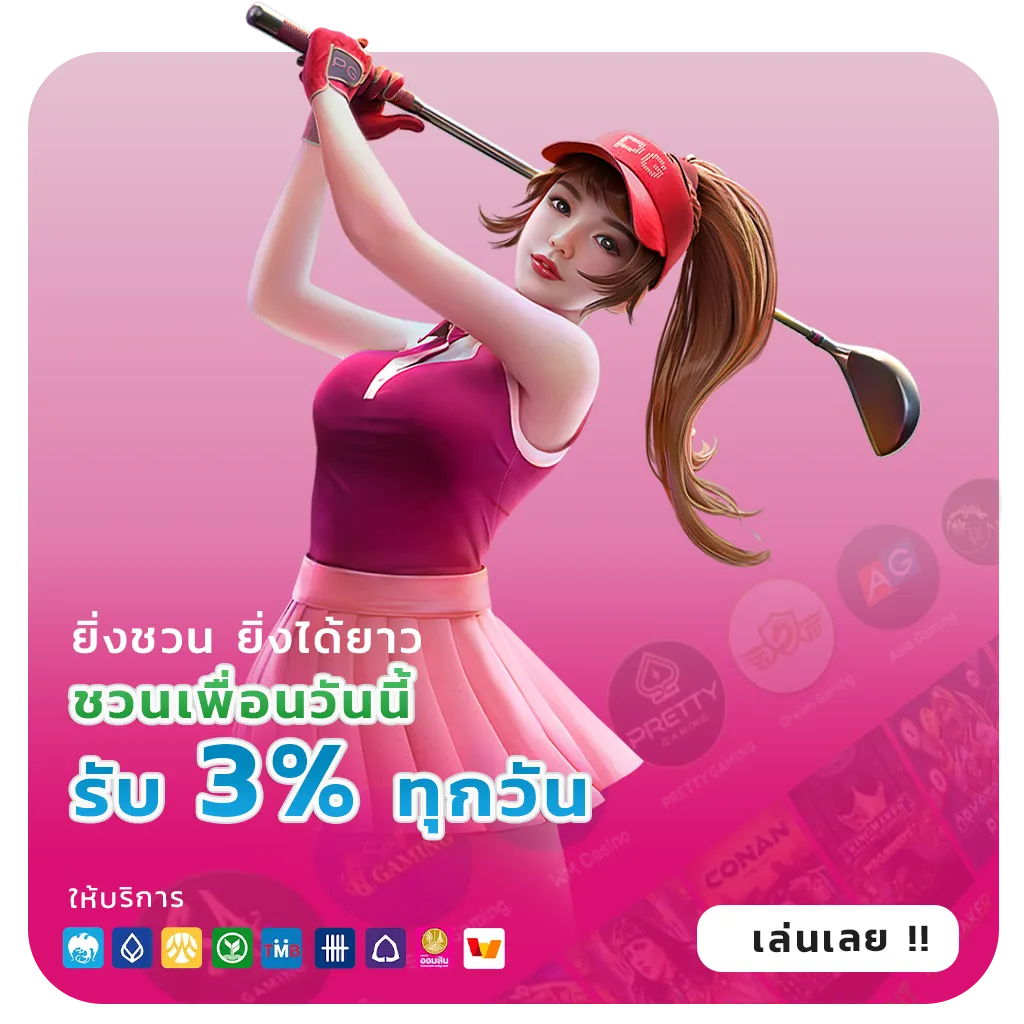 bkm 88 เกมสุดฮิต