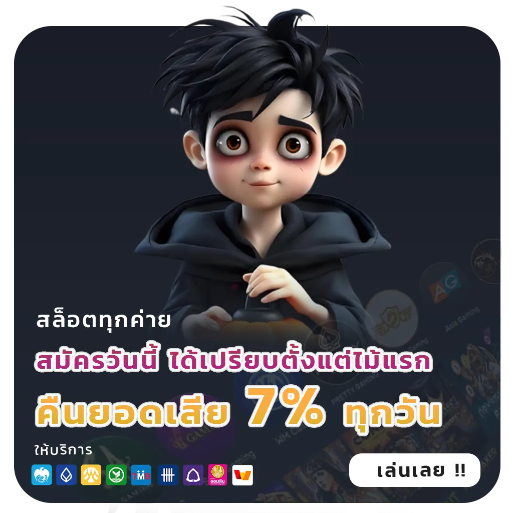 เล่นฟรี bkm 88